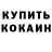 Кетамин VHQ Mr Jaba