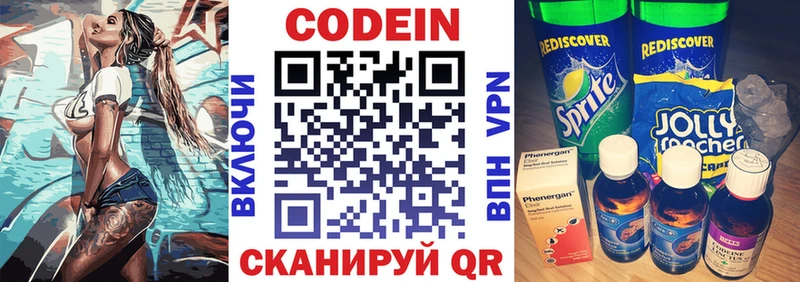 KRAKEN ссылка  Беслан  Кодеиновый сироп Lean напиток Lean (лин) 