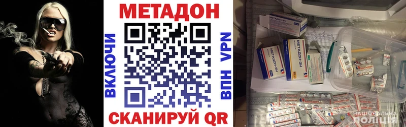 МЕТАДОН VHQ  Беслан 